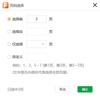 如何将word转换成pdf（免费把word转换成pdf最简单的方法）(5)