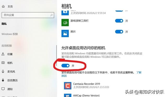 win10系统的相机打不开（解决win10相机无法使用）(5)