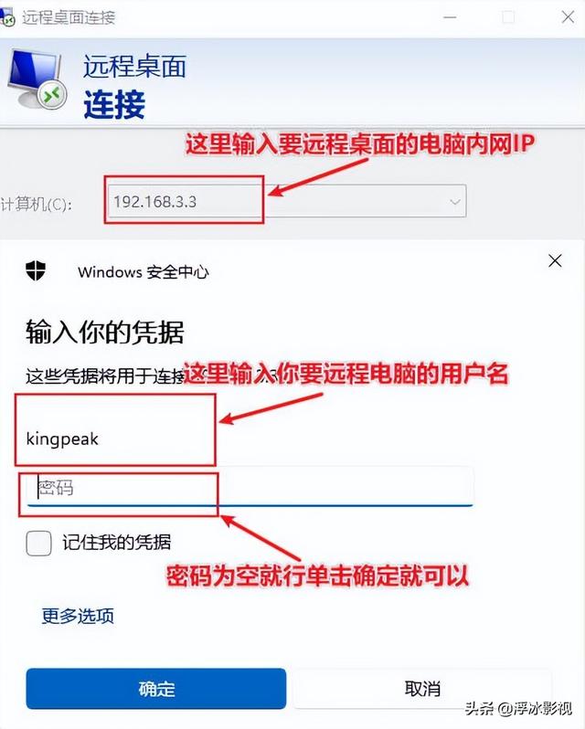win7如何设置远程桌面不需要密码（windows自带的远程连接怎么设置）(6)