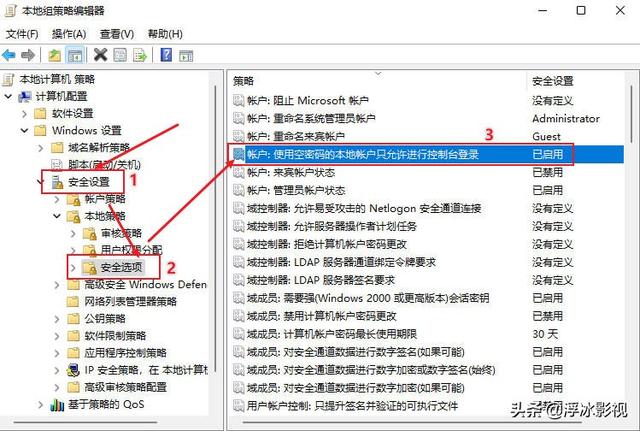 win7如何设置远程桌面不需要密码（windows自带的远程连接怎么设置）(4)