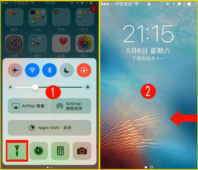 苹果里面的手电筒怎么打开（苹果手机关闭手电筒有什么好方法）(1)