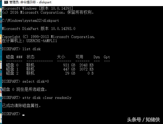 硬盘只读怎么改（硬盘设置了只读怎么办）(2)