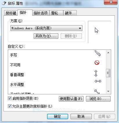 win7鼠标灵敏度（win7系统鼠标灵敏度如何调节）(3)