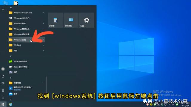 win10怎么打开运行程序（怎么打开win10的运行窗口）(2)