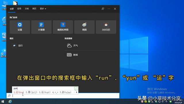 win10怎么打开运行程序（怎么打开win10的运行窗口）(11)