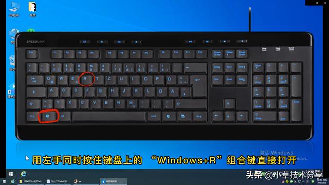 win10怎么打开运行程序（怎么打开win10的运行窗口）(7)