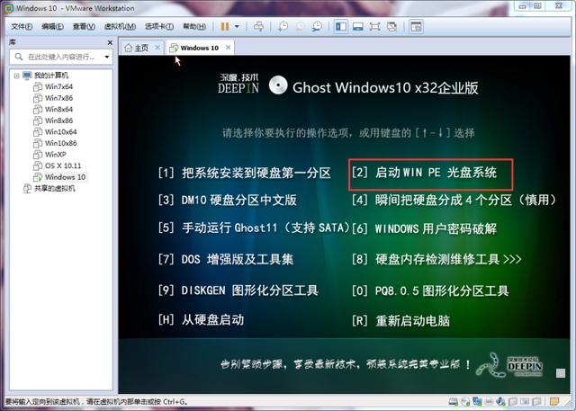 vmware12虚拟机使用教程（VMware虚拟机图文教程）(10)