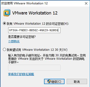 vmware12虚拟机使用教程（VMware虚拟机图文教程）(3)