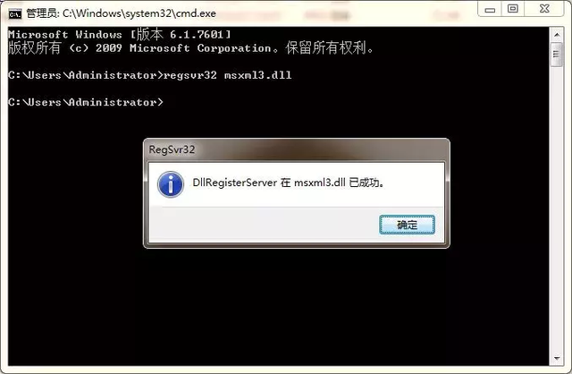 windows7坏了怎么修复（电脑提示丢失dll文件怎么解决）(6)