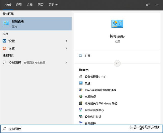 win10系统控制面板在哪里（win10系统控制面板打开方法）(1)