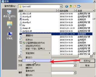 怎么样破解windows 7的开机密码（不用u盘解锁windows密码）(6)