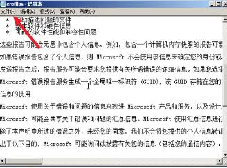 怎么样破解windows 7的开机密码（不用u盘解锁windows密码）(2)