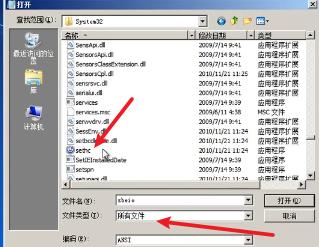 怎么样破解windows 7的开机密码（不用u盘解锁windows密码）(4)