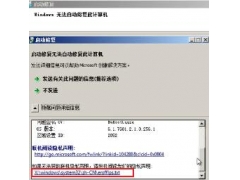 怎么样破解windows 7的开机密码（不用u盘解锁windows密码）