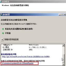 怎么样破解windows 7的开机密码（不用u盘解锁windows密码）(1)