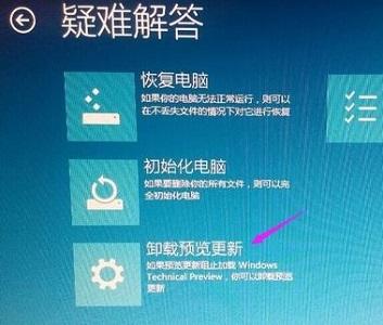 win10你要如何打开此文件（win10无法卸载更新文件怎么办）(4)