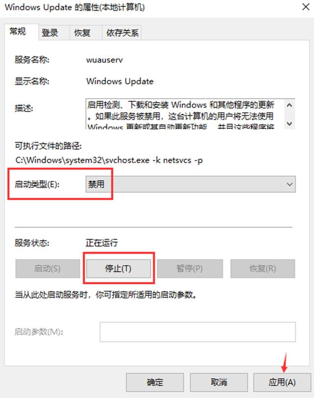 win10怎么设置禁止自动更新（如何关闭win10自动更新）(3)