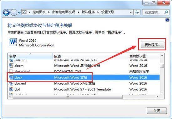 win7乱码怎么解决方法（win7电脑打开写字板乱码怎么办）(4)