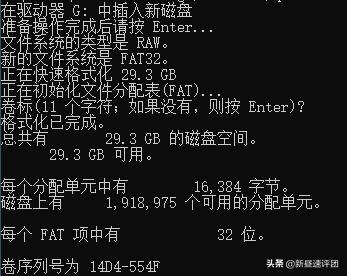 u盘格式为raw无法格式化咋办（u盘无法格式化完美解决方法）(16)