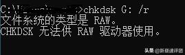 u盘格式为raw无法格式化咋办（u盘无法格式化完美解决方法）(6)