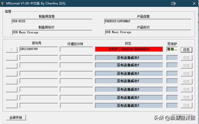 u盘格式为raw无法格式化咋办（u盘无法格式化完美解决方法）(12)