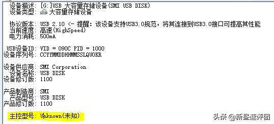 u盘格式为raw无法格式化咋办（u盘无法格式化完美解决方法）(9)