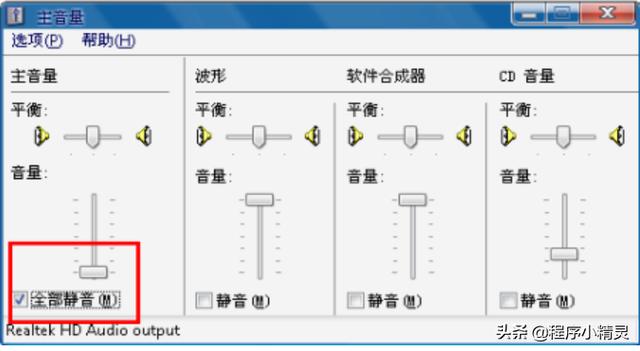 为什么电脑插耳机没有声音（电脑插耳机没有声音了怎么解决）(3)