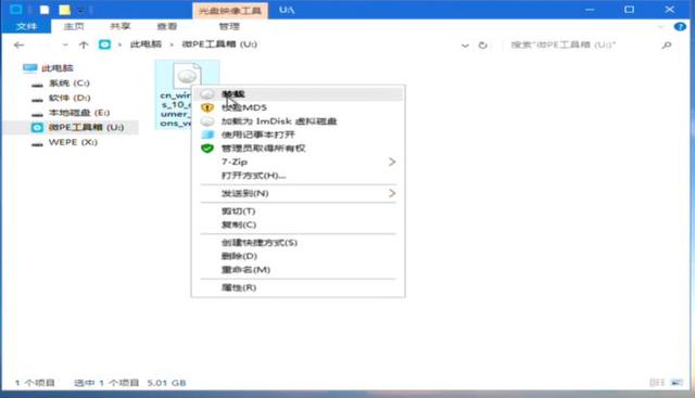 win10怎么设置pe启动（pe启动安装WIN10教程）(8)