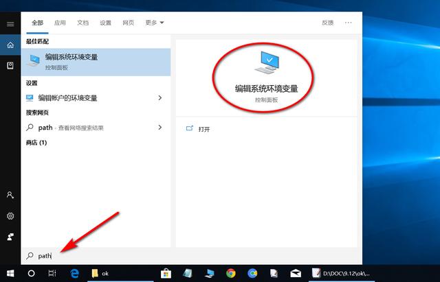 win10下如何设置环境变量（win10设置环境变量的步骤）(2)