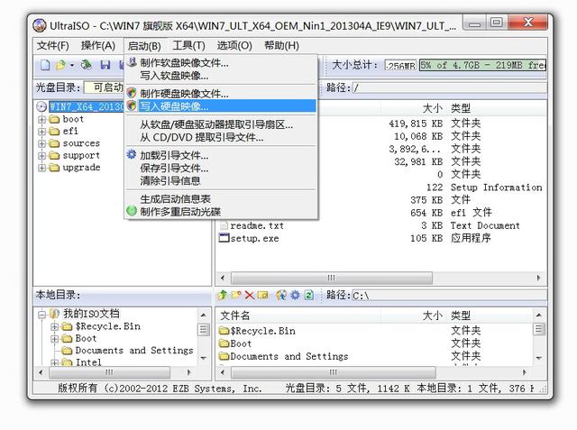 微星bios怎么安装系统（微星原版win7系统安装教程）(16)