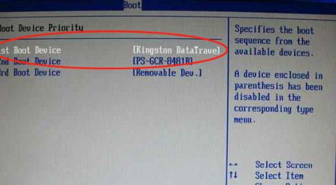 电脑怎么设置u盘启动（怎么设置电脑boot）(3)