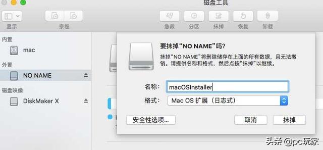 mac如何制作系统安装U盘（macos系统安装u盘教程）(1)