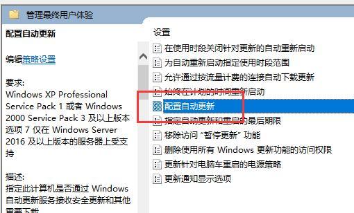 电脑自动更新怎么关闭（windows 11怎么彻底关闭系统更新）(8)