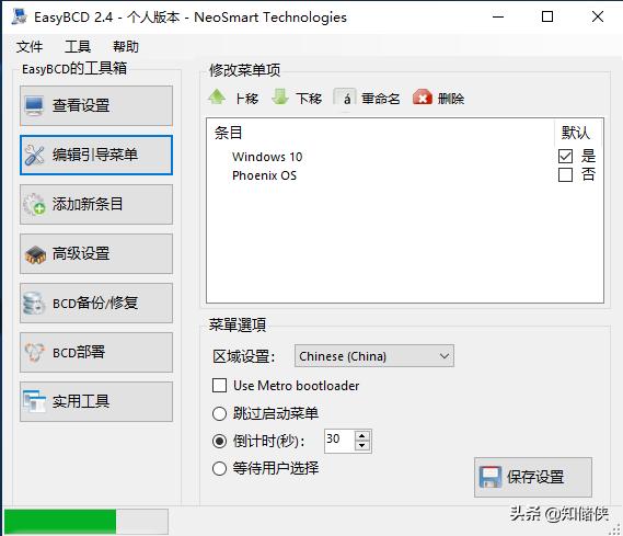 如何用命令提示符进入系统（系统引导命令有什么用）(7)