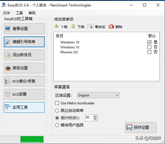 如何用命令提示符进入系统（系统引导命令有什么用）(1)