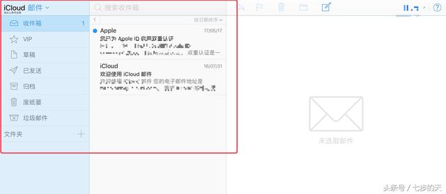 苹果icloud邮箱怎么登陆（如何通过苹果账号登录icloud邮箱）(10)