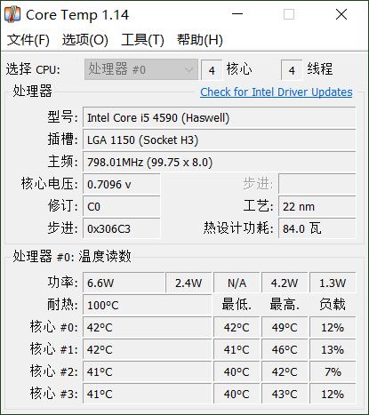 win10电脑屏幕保护怎么设置（cpu温度过高win10系统自我保护）(2)