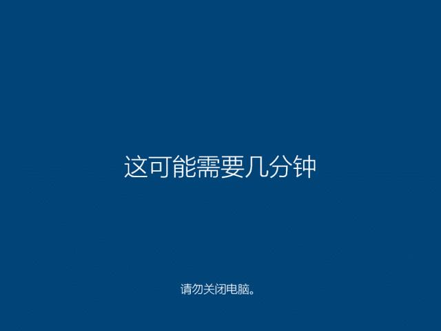 怎么装windows10系统（安装windows10系统步骤图解）(24)