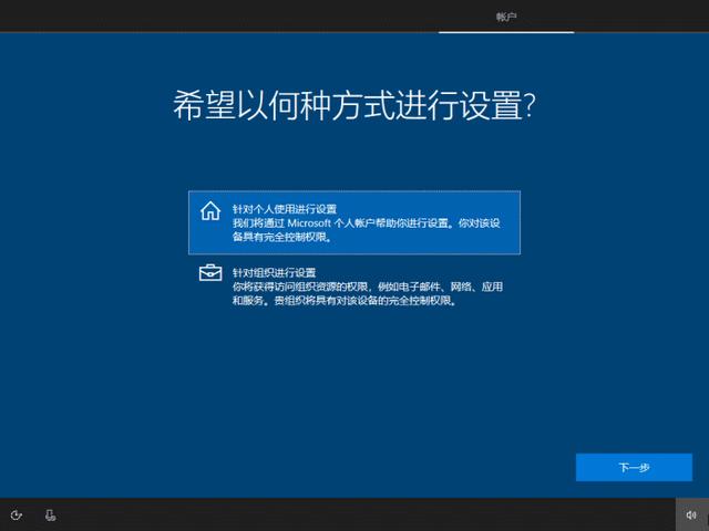 怎么装windows10系统（安装windows10系统步骤图解）(14)