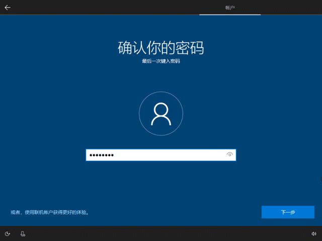 怎么装windows10系统（安装windows10系统步骤图解）(19)