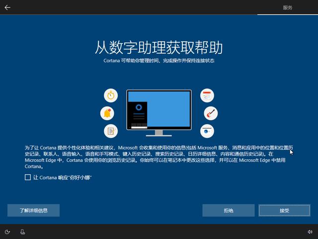 怎么装windows10系统（安装windows10系统步骤图解）(22)