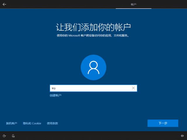 怎么装windows10系统（安装windows10系统步骤图解）(15)