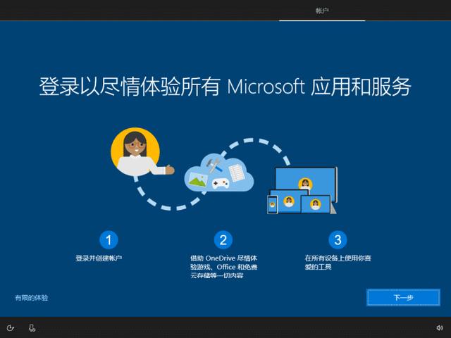 怎么装windows10系统（安装windows10系统步骤图解）(16)