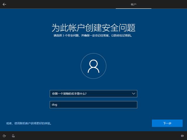 怎么装windows10系统（安装windows10系统步骤图解）(20)