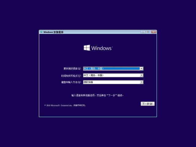 怎么装windows10系统（安装windows10系统步骤图解）(2)