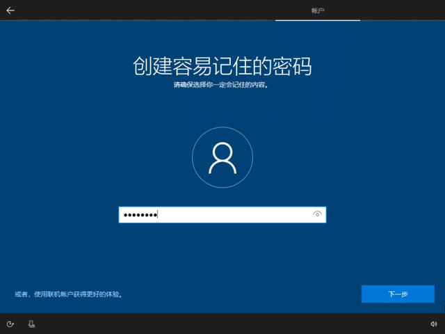 怎么装windows10系统（安装windows10系统步骤图解）(18)