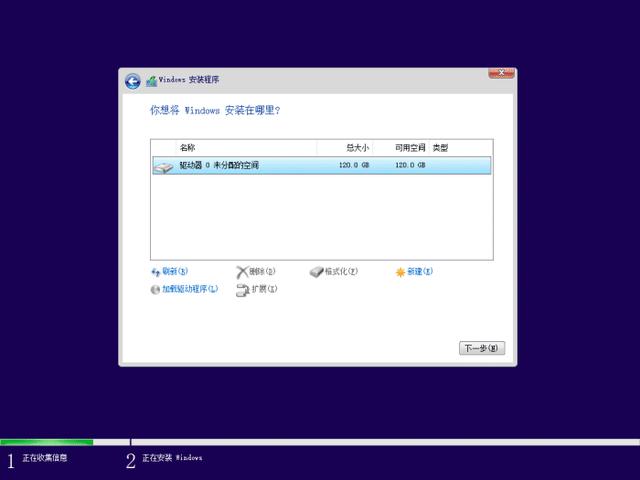 怎么装windows10系统（安装windows10系统步骤图解）(7)