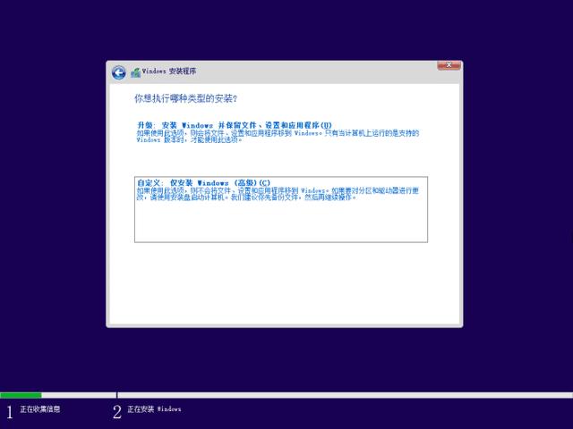 怎么装windows10系统（安装windows10系统步骤图解）(6)