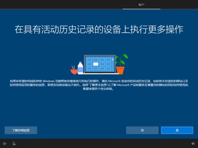 怎么装windows10系统（安装windows10系统步骤图解）(21)