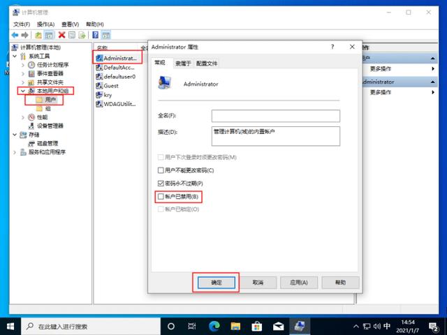 怎么装windows10系统（安装windows10系统步骤图解）(27)